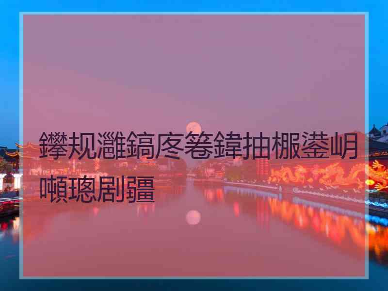 鑻规灉鎬庝箞鍏抽棴鍙岄噸璁剧疆 鑻规灉鎬庝箞鍏抽棴鍙岄噸璁剧疆