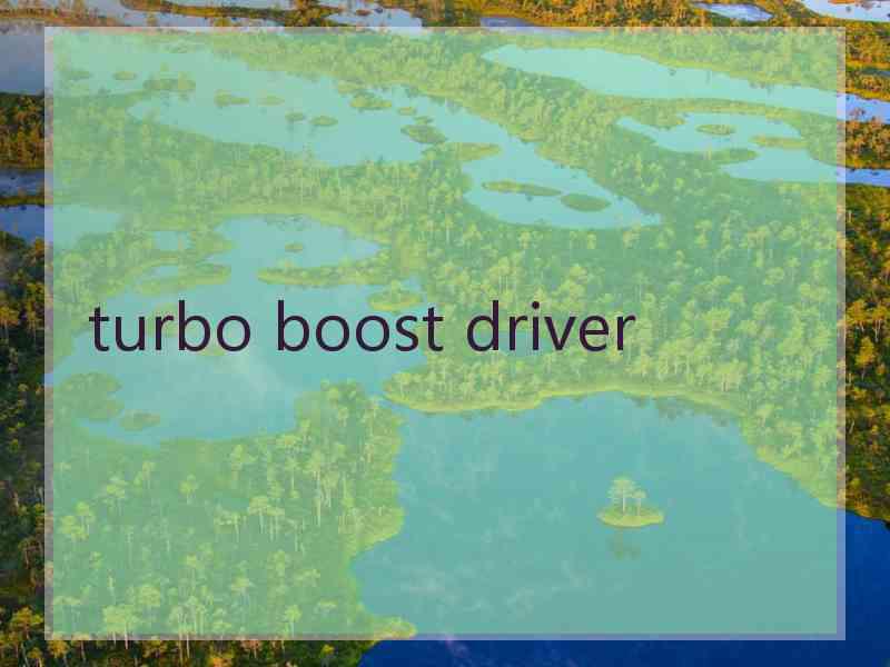 turbo boost driver turbo boost driver