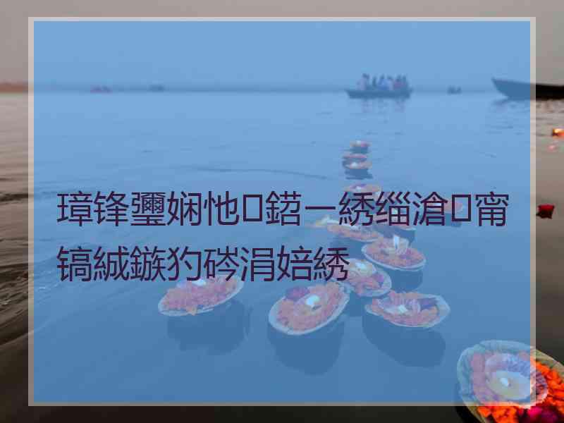 璋锋瓕娴忚鍣ㄧ綉缁滄甯镐絾鏃犳硶涓婄綉 璋锋瓕娴忚鍣ㄧ綉缁滄甯镐絾鏃犳硶涓婄綉