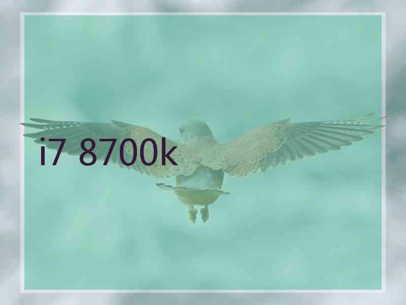 i7 8700k i7 8700k