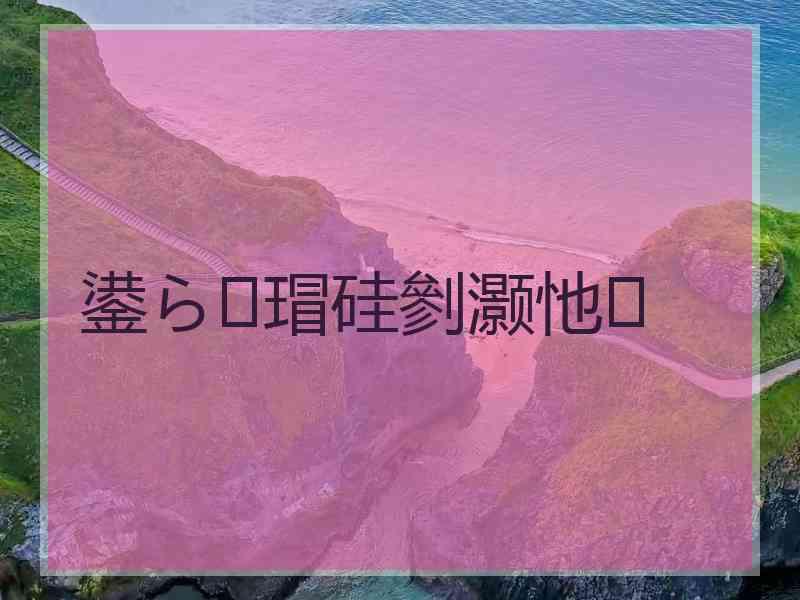 鍙ら瑁硅剼灏忚 鍙ら瑁硅剼灏忚