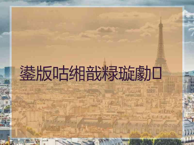 鍙版咕缃戠粶璇勮 鍙版咕缃戠粶璇勮