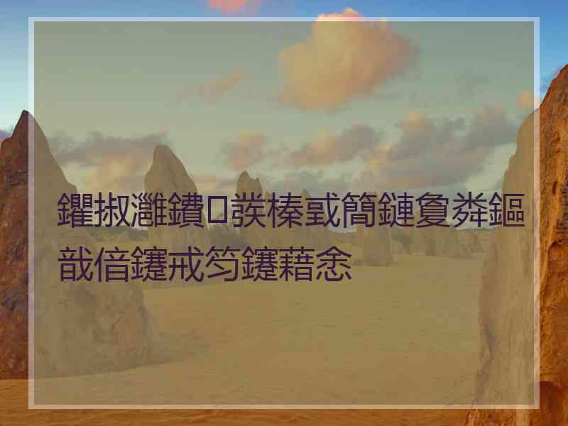 鑺掓灉鐨彂榛戜簡鏈夐粦鏂戠偣鑳戒笉鑳藉悆 鑺掓灉鐨彂榛戜簡鏈夐粦鏂戠偣鑳戒笉鑳藉悆