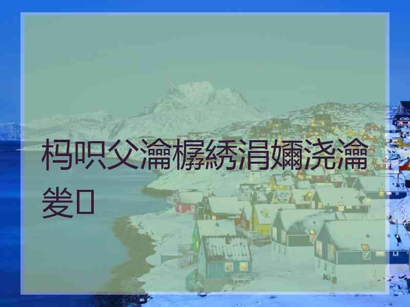杩呮父瀹樼綉涓嬭浇瀹夎