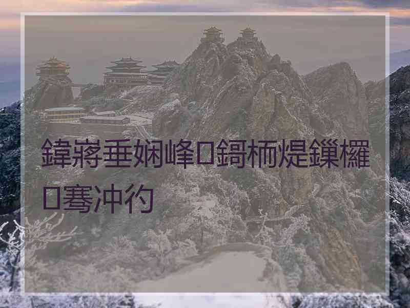 鍏嶈垂娴峰鎶栭煶鏁欏骞冲彴