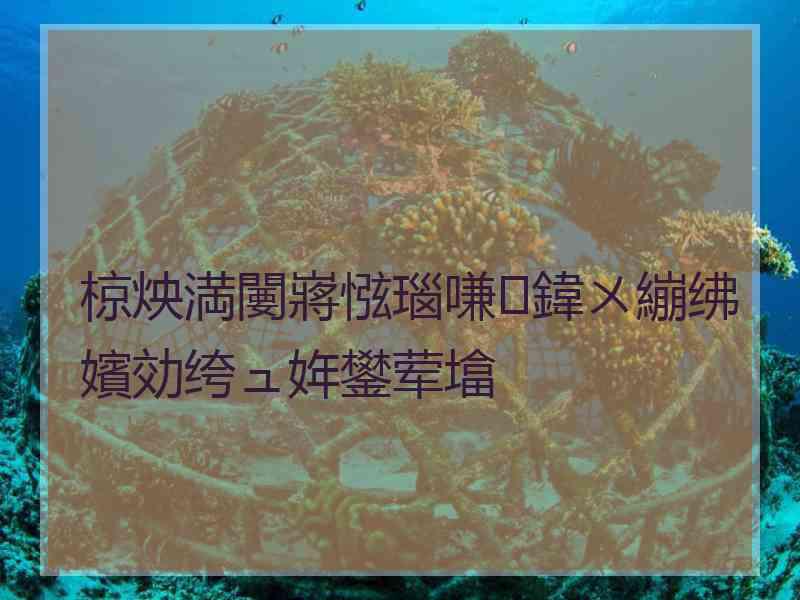 椋炴満闄嶈惤瑙嗛鍏ㄨ繃绋嬪効绔ュ姩鐢荤墖