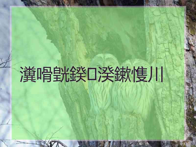 瀵嗗皝鍨湀鏉愯川
