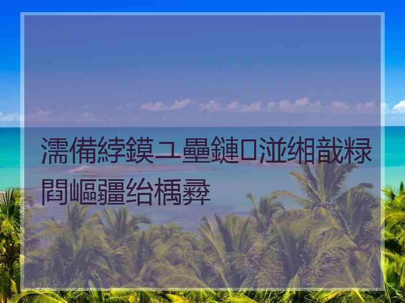 濡備綍鏌ユ壘鏈湴缃戠粶閰嶇疆绐楀彛