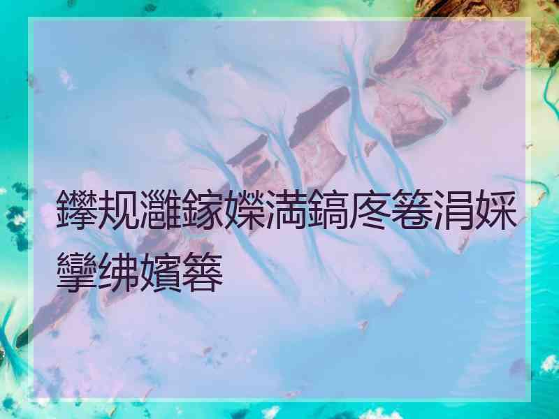 鑻规灉鎵嬫満鎬庝箞涓婇攣绋嬪簭