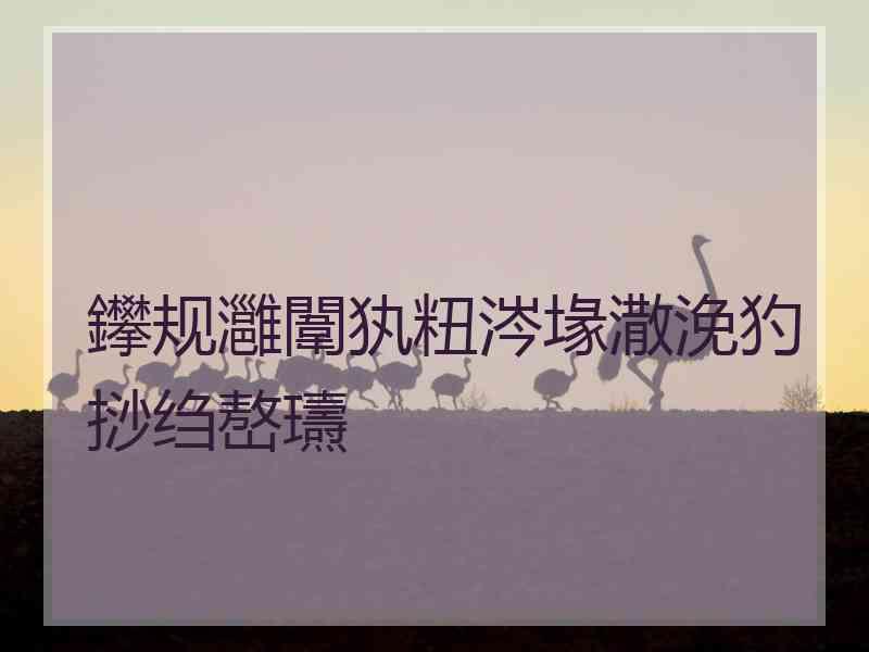 鑻规灉闈犱粈涔堟潵浼犳挱绉嶅瓙