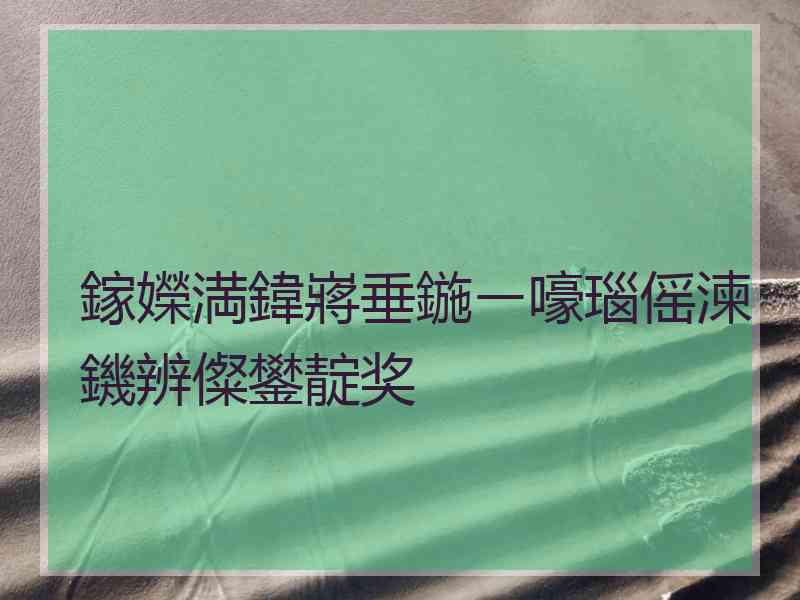 鎵嬫満鍏嶈垂鍦ㄧ嚎瑙傜湅鐖辨儏鐢靛奖