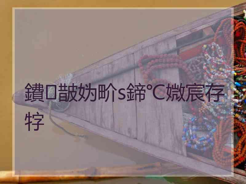 鐨皵妫畍s鍗℃媺宸存牸