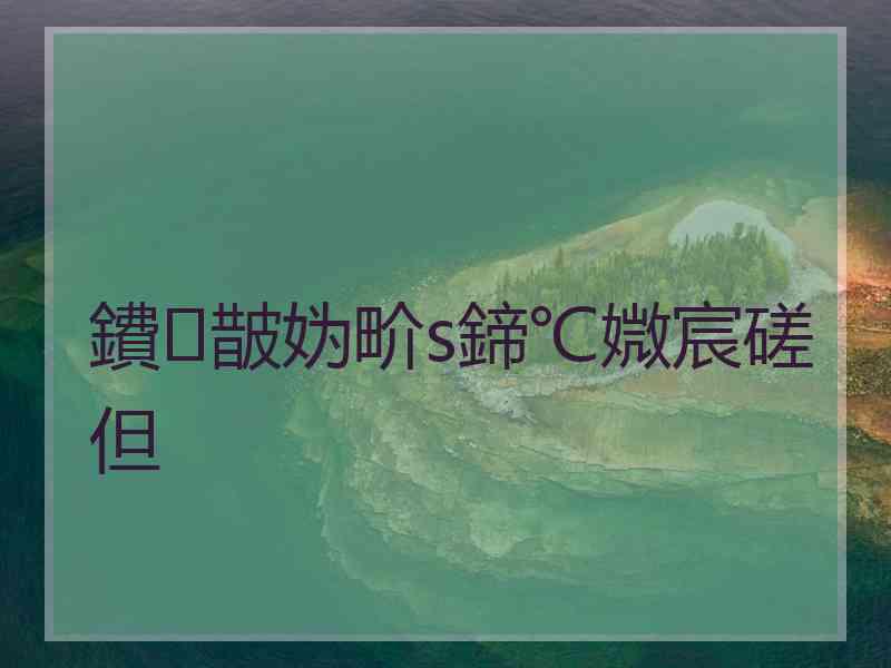 鐨皵妫畍s鍗℃媺宸磋但