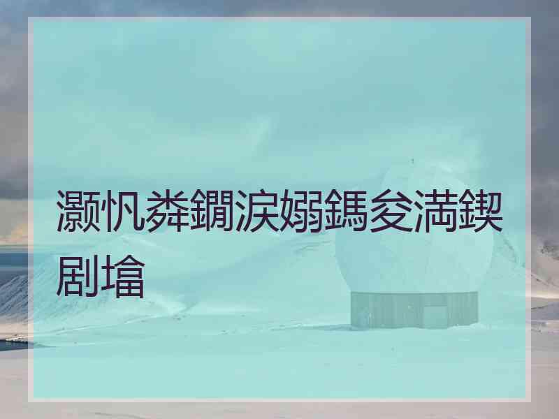 灏忛粦鐗涙嫋鎷夋満鍥剧墖