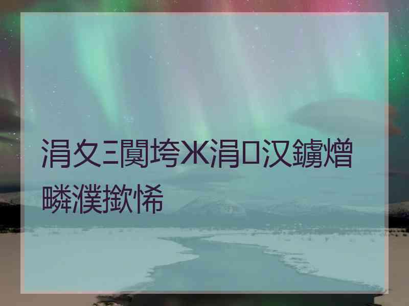 涓夊Ξ闃垮Ж涓汉鐪熷疄濮撳悕