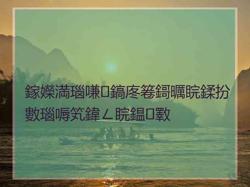 鎵嬫満瑙嗛鎬庝箞鎶曞睆鍒扮數瑙嗕笂鍏ㄥ睆鎾斁