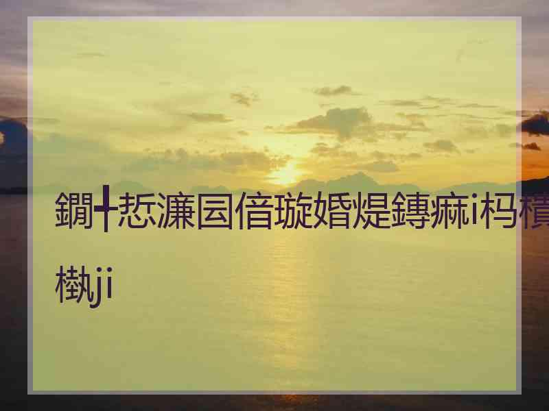 鐗╃悊濂囩偣璇婚煶鏄痲i杩樻槸ji