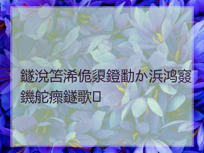 鐩涗笘浠佹澃鐙勫か浜鸿窡鐖舵瘝鐩歌
