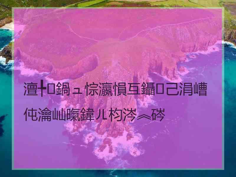 澶╄鍋ュ悰瀛愪互鑷己涓嶆伅瀹屾暣鍏ㄦ枃涔︽硶