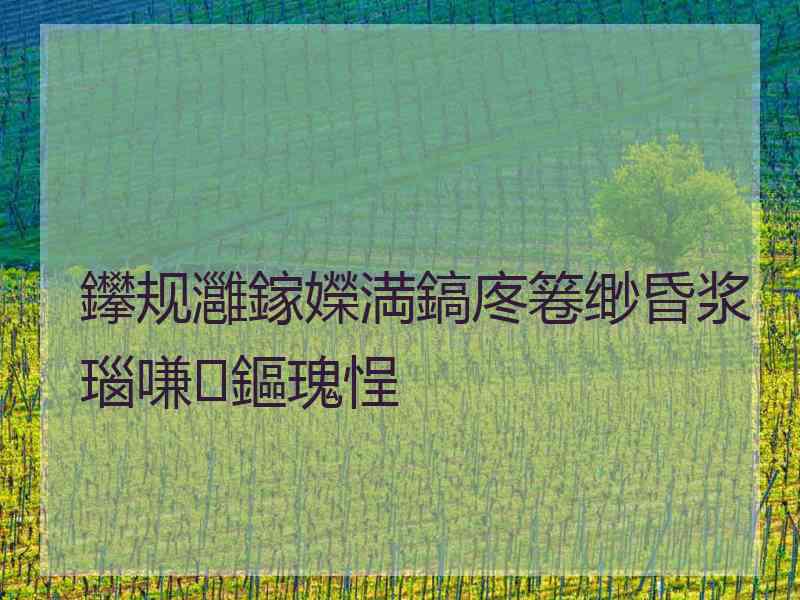 鑻规灉鎵嬫満鎬庝箞缈昏浆瑙嗛鏂瑰悜