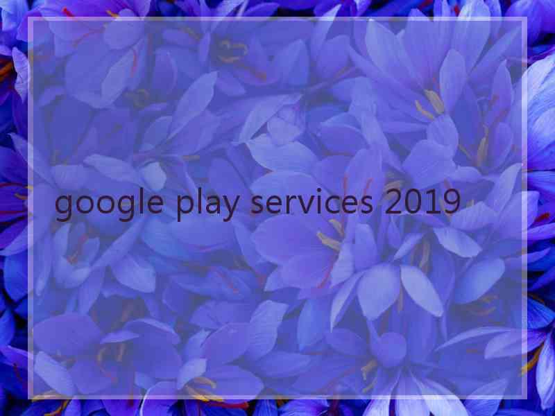 google play services 2019
