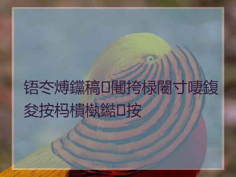 铻冭煿钂稿闀挎椂闂寸啛鍑夋按杩樻槸鐑按