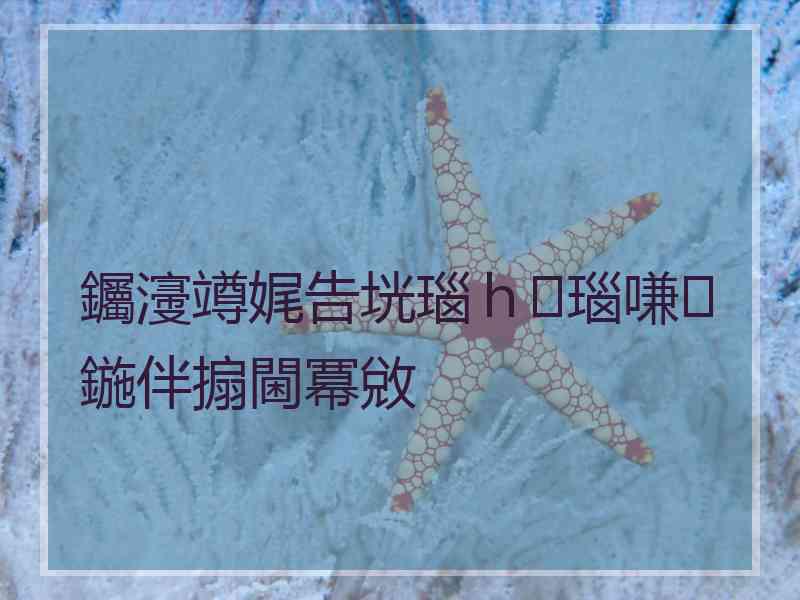 钃濅竴娓告垙瑙ｈ瑙嗛鍦伴搧閫冪敓
