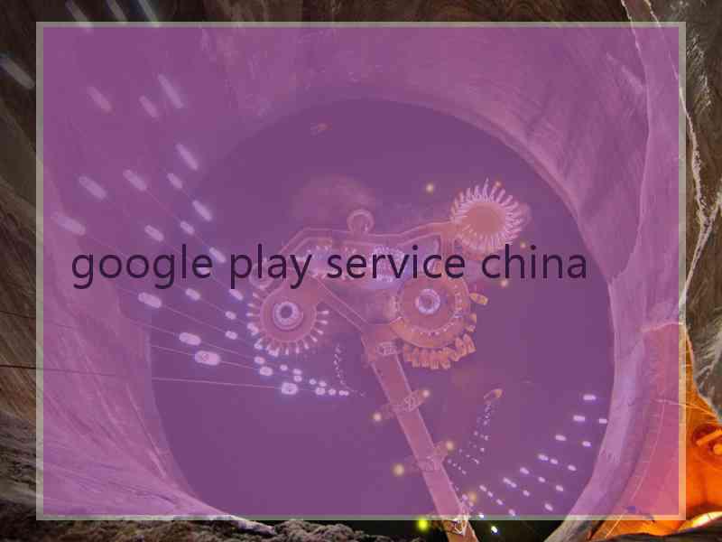 google play service china