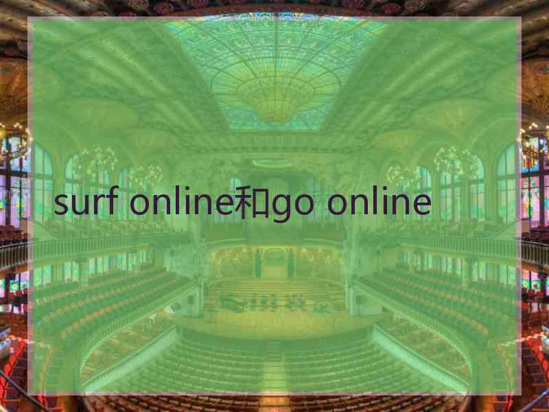 surf online和go online