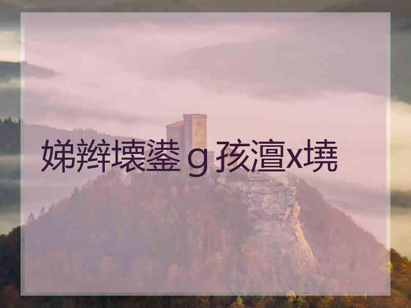 娣辫壊鍙ｇ孩澶х墝