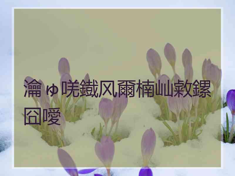 瀹ゅ唴鐡风爾楠屾敹鏍囧噯