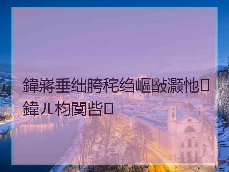 鍏嶈垂绌胯秺绉嶇敯灏忚鍏ㄦ枃闃呰