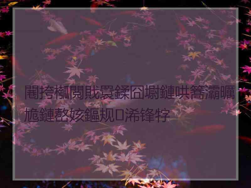 闀挎槬閲戝睘鍒囧墛鏈哄簥灞曞尯鏈嶅姟鏂规浠锋牸