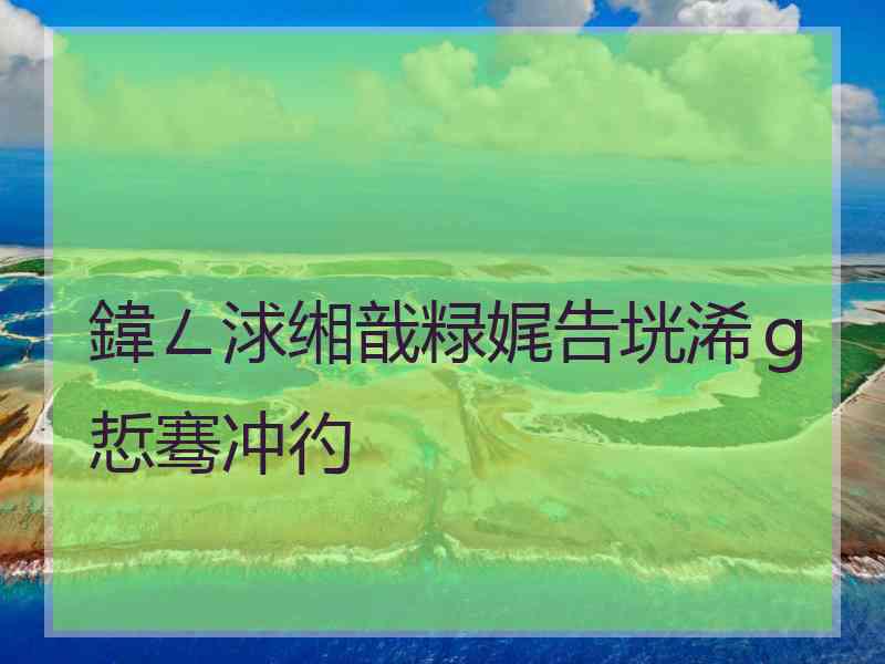 鍏ㄥ浗缃戠粶娓告垙浠ｇ悊骞冲彴