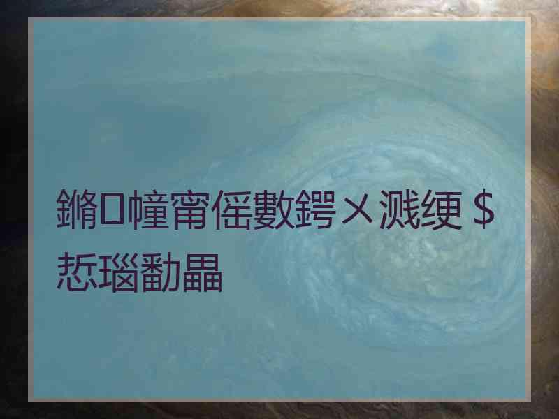 鏅幢甯傜數鍔ㄨ溅绠＄悊瑙勫畾