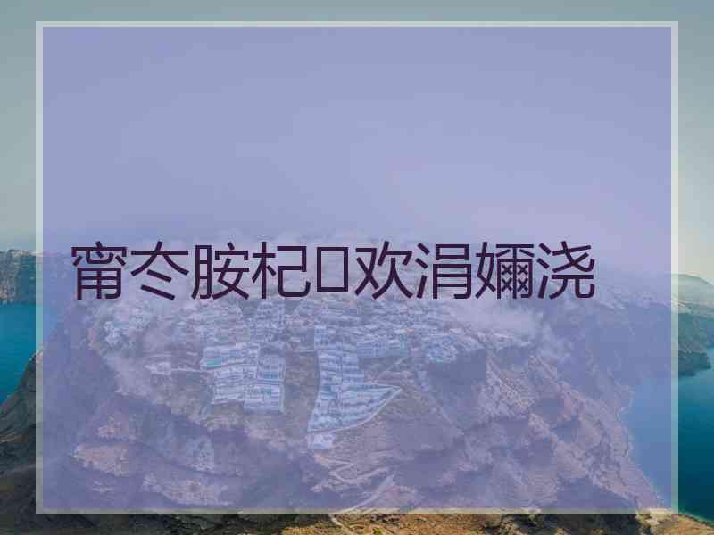 甯冭胺杞欢涓嬭浇
