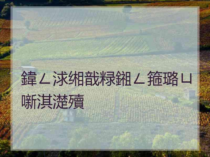 鍏ㄥ浗缃戠粶鎺ㄥ箍璐ㄩ噺淇濋殰