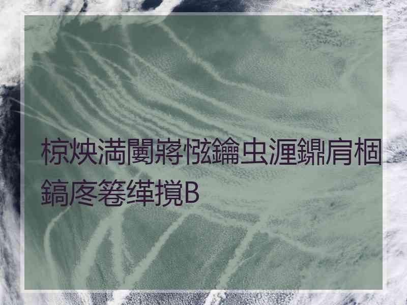 椋炴満闄嶈惤鑰虫湹鐤肩棝鎬庝箞缂撹В