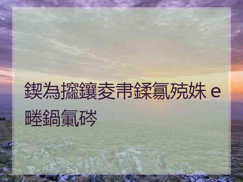 鍥為攨鑲夌帇鍒氱殑姝ｅ畻鍋氭硶