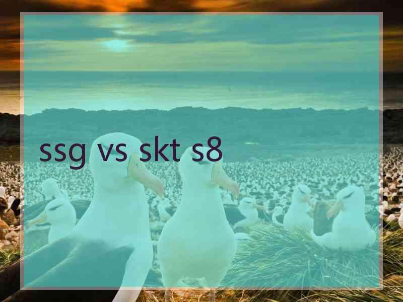 ssg vs skt s8
