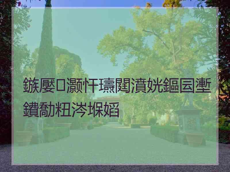 鏃嬮灏忓瓙閮濆姯鏂囩壍鐨勪粈涔堢嫍